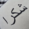 coussin 50 x 50 cm – Image 2