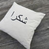 coussin 50 x 50 cm – Image 3